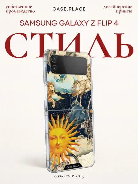 Case Place Чехол на Samsung Z Flip 4 винтаж