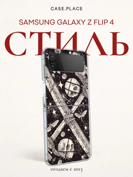 Case Place Чехол на Samsung Z Flip 4 интересный