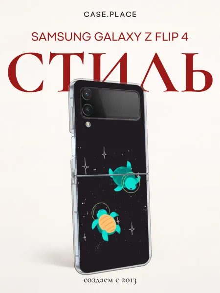 Case Place Чехол на Samsung Z Flip 4 космос