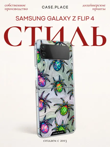 Case Place Чехол на Samsung Z Flip 4 летний