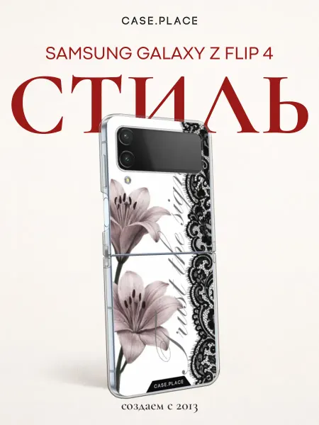 Case Place Чехол на Samsung Z Flip 4 с лилиями