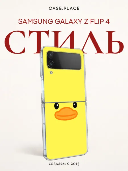 Case Place Чехол на Samsung Z Flip 4 лимонный