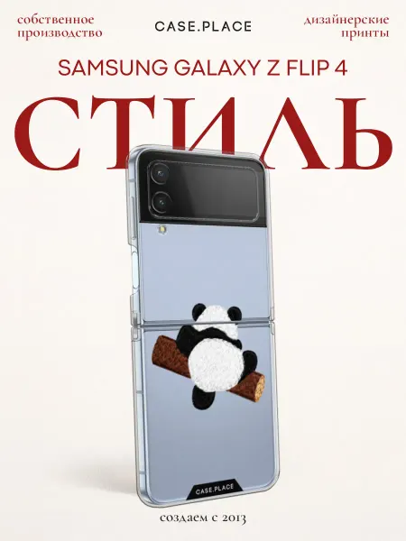 Case Place Чехол на Samsung Z Flip 4 панда
