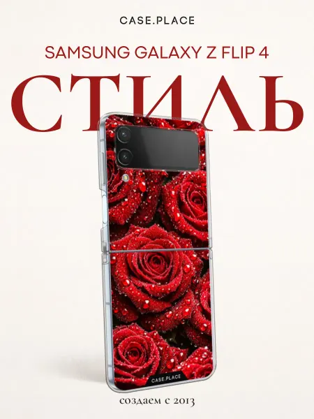 Case Place Чехол на Samsung Z Flip 4 с розами