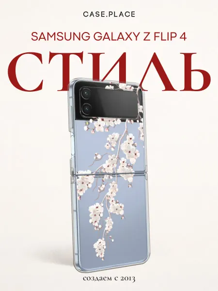 Case Place Чехол на Samsung Z Flip 4 сакура