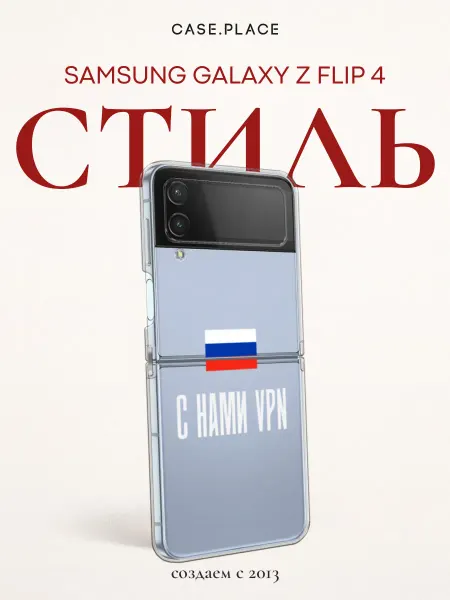 Case Place Чехол на Samsung Z Flip 4 смешной