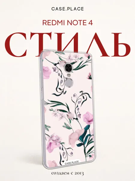 Case Place Чехол на Redmi Note 4 весенний
