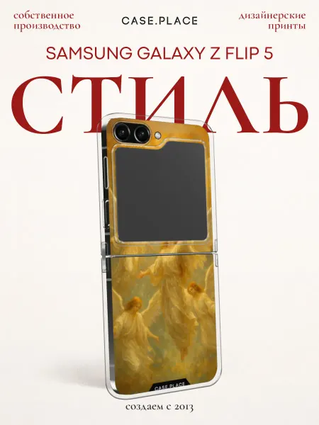 Case Place Чехол на Samsung Z Flip 5 ангел