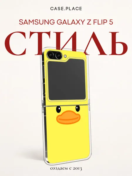 Case Place Чехол на Samsung Z Flip 5 лимонный