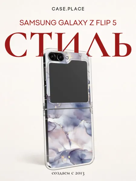 Case Place Чехол на Samsung Z Flip 5 мрамор