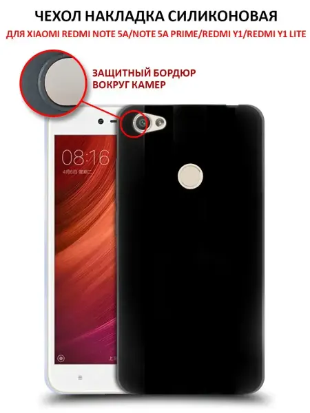 AKS Sale Чехол на Redmi Note 5A 5A PRIME силиконовый матовый бампер
