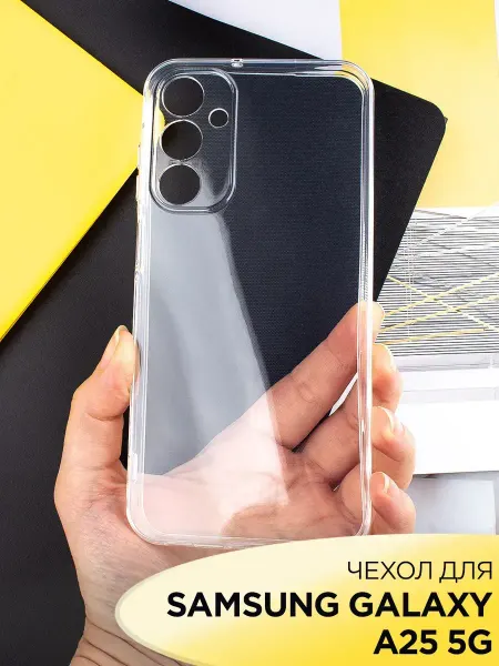 AKS Sale Чехол на Samsung Galaxy A25 5G прозрачный силиконовый