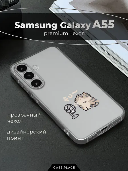 Case Place Чехол на Samsung A55 5G кот