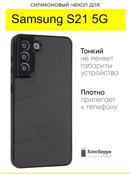 КейсБерри. Чехол для Samsung Galaxy S21 5G, серия Abstraction