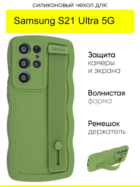 КейсБерри. Чехол для Samsung Galaxy S21 Ultra 5G, серия Style