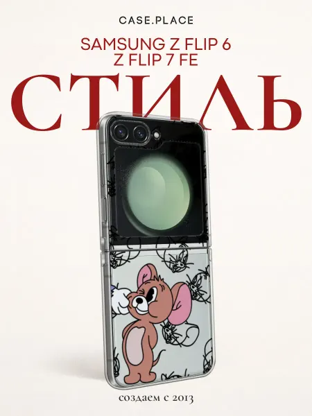 Samsung Чехол на Z Flip 6 Z Flip 7 FE Том и Джерри