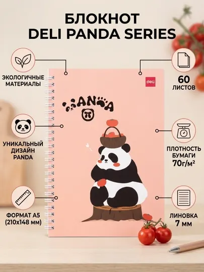 Блокнот Deli Panda EN407-A5, A5, 60 листов, 70 г/м² - Блокноты и записные книжки