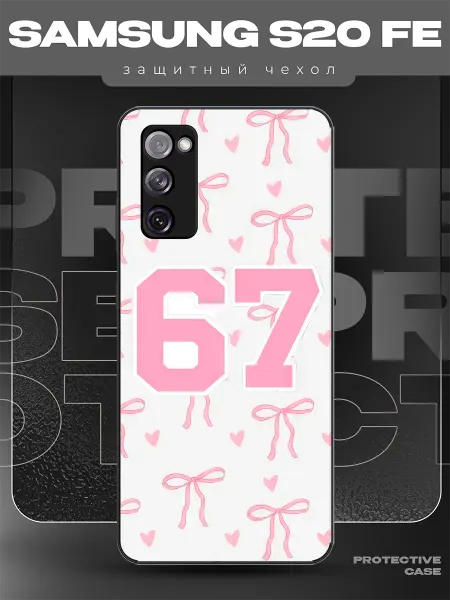 MeowCase Чехол на Samsung S20 FE с принтом сикс севен 67