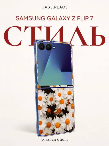 Case Place Чехол на Samsung Z Flip 7 с ромашками