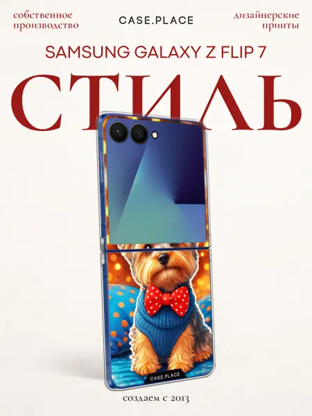 Case Place Чехол на Samsung Z Flip 7 с собакой