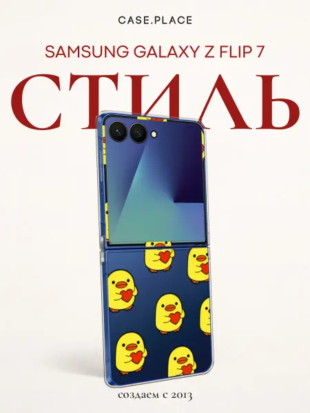 Case Place Чехол на Samsung Z Flip 7 с утками