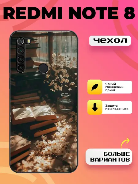 BroCase Чехол на Redmi Note 8 книги