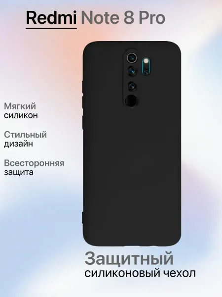 YUMEE CASE Чехол на redmi Note 8 Pro противоударный