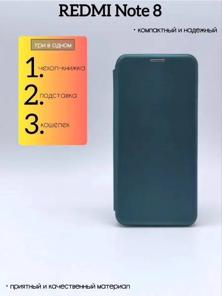 SALMAN COVERS Чехол книжка на Xiaomi Redmi Note 8 подставка