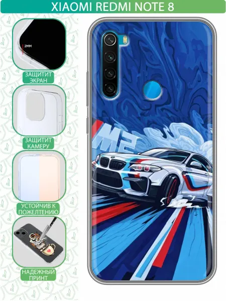 InThisCase Чехол на Xiaomi RedMi Note 8 с принтом БМВ М2