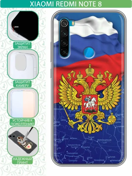 InThisCase Чехол на Xiaomi RedMi Note 8 с принтом Герб России