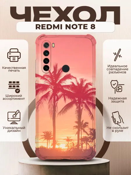 PRINTberries Чехол на REDMI NOTE 8 силиконовый с принтом пальмы