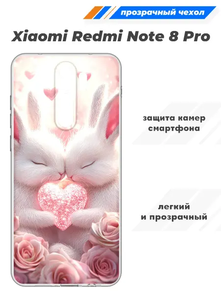 SuperPrint Чехол прозрачный для Xiaomi Redmi Note 8 Pro