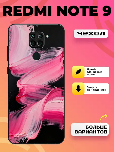 BroCase Чехол на Redmi Note 9 абстракция
