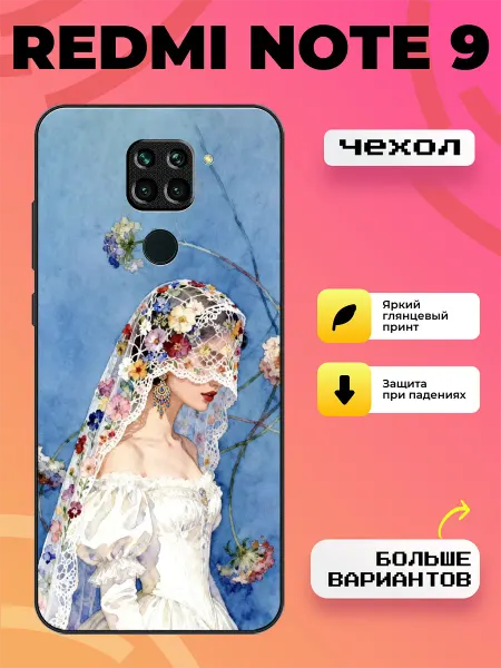 BroCase Чехол на Redmi Note 9 принт девушка