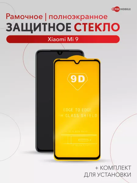 JFK Защитное стекло Xiaomi Mi 9