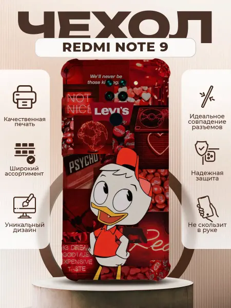 PRINTberries Чехол на REDMI NOTE 9 силиконовый с принтом коллаж