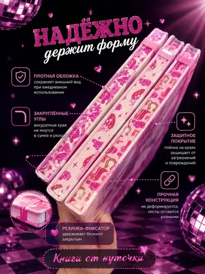 Блокнот A5 96 листов в клетку с твердой обложкой и резинкой, Fashion Notes, разные дизайны - Блокноты и записные книжки