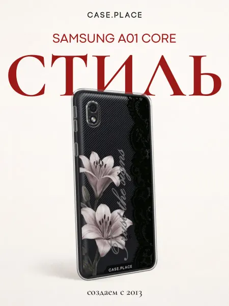 Case Place Чехол на Samsung A01 Core с лилиями