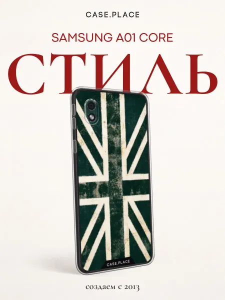 Case Place Чехол на Samsung A01 Core однотонный