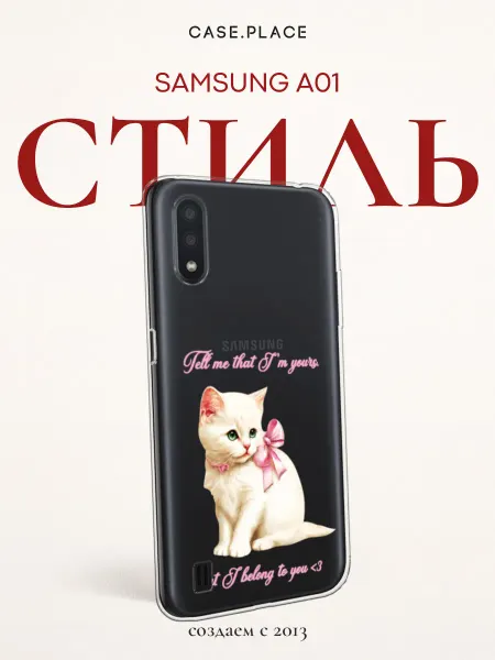 Case Place Чехол на Samsung A01 с котиками