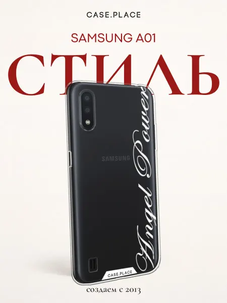 Case Place Чехол на Samsung A01 с надписью