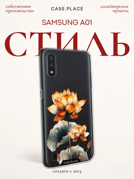 Case Place Чехол на Samsung A01 с сердечками