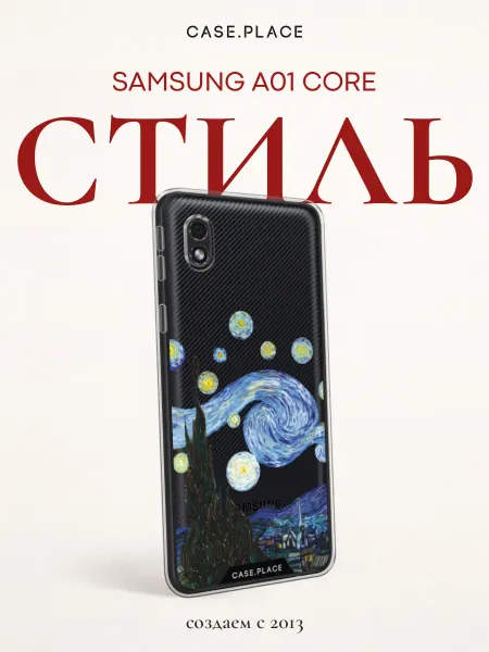 Samsung Чехол на A01 Core искусство
