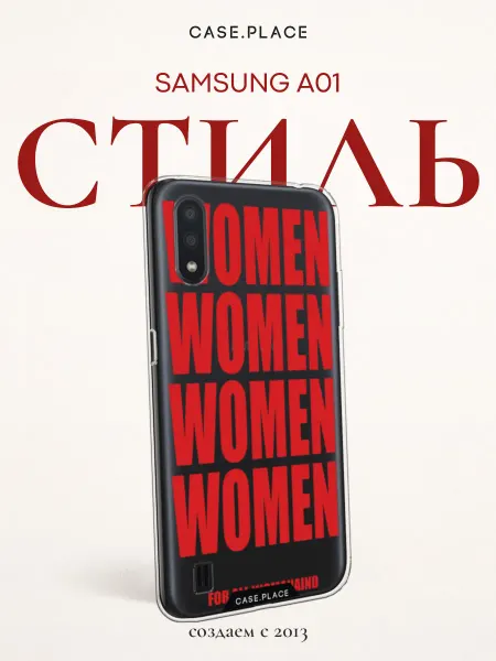 Samsung Чехол на A01 women
