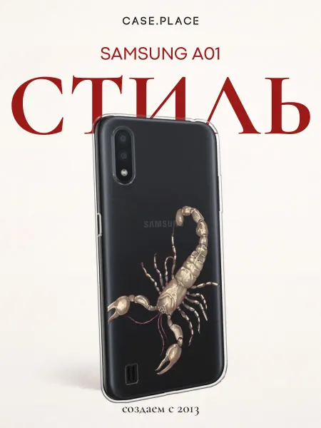 Samsung Чехол на A01 винтаж