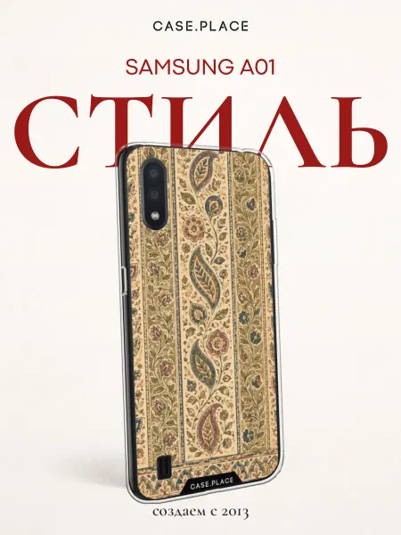 Samsung Чехол на A01 красивый
