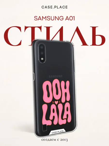Samsung Чехол на A01 с надписью