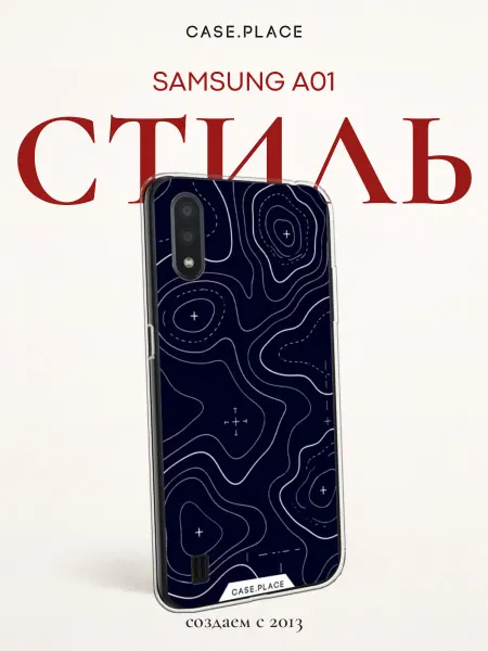 Samsung Чехол на A01 однотонный