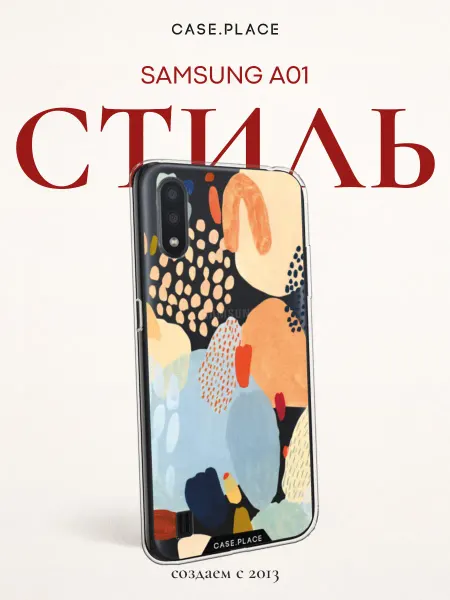 Samsung Чехол на A01 яркий