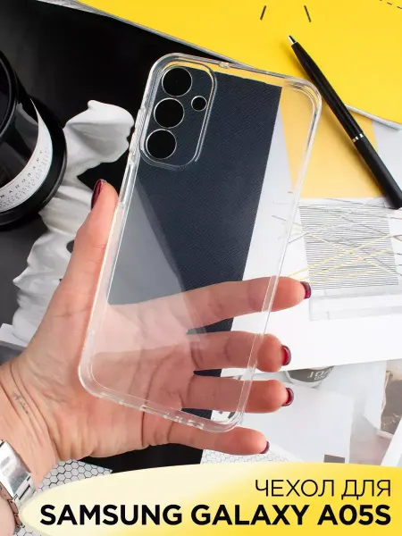 AKS Sale Чехол на Samsung Galaxy A05S прозрачный cиликоновый бампер